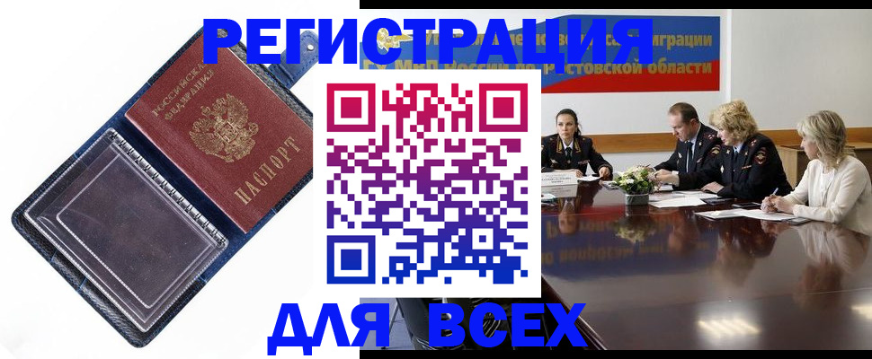 временная регистрация надежно в Вичуге