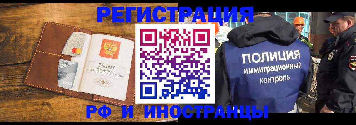 временная регистрация собственник в Вичуге